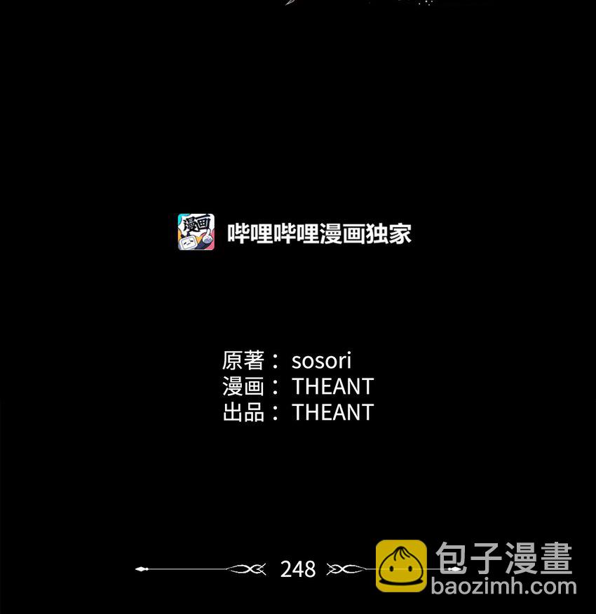 從1級開始的異世界騎士 - 248 球形空間(1/3) - 5