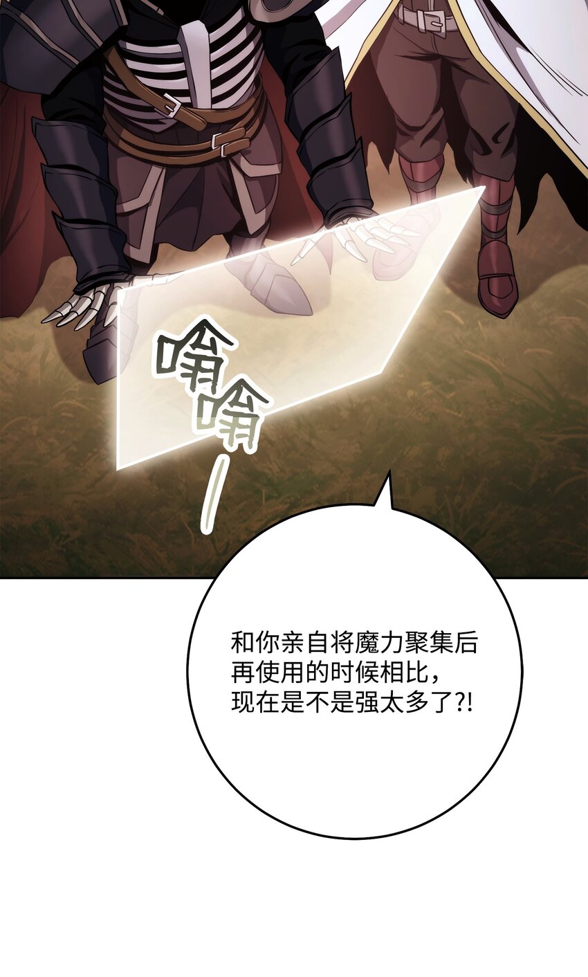 從1級開始的異世界騎士 - 248 球形空間(1/3) - 7