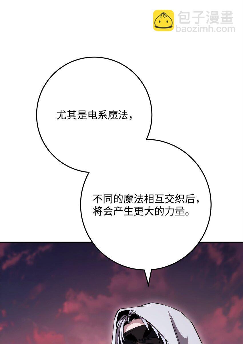 從1級開始的異世界騎士 - 248 球形空間(1/3) - 8