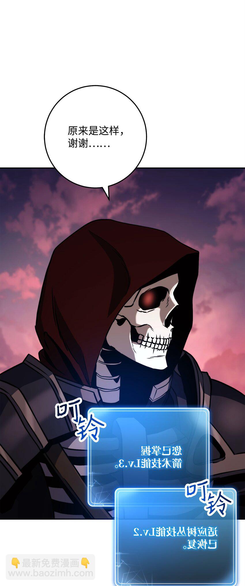 從1級開始的異世界騎士 - 248 球形空間(1/3) - 2