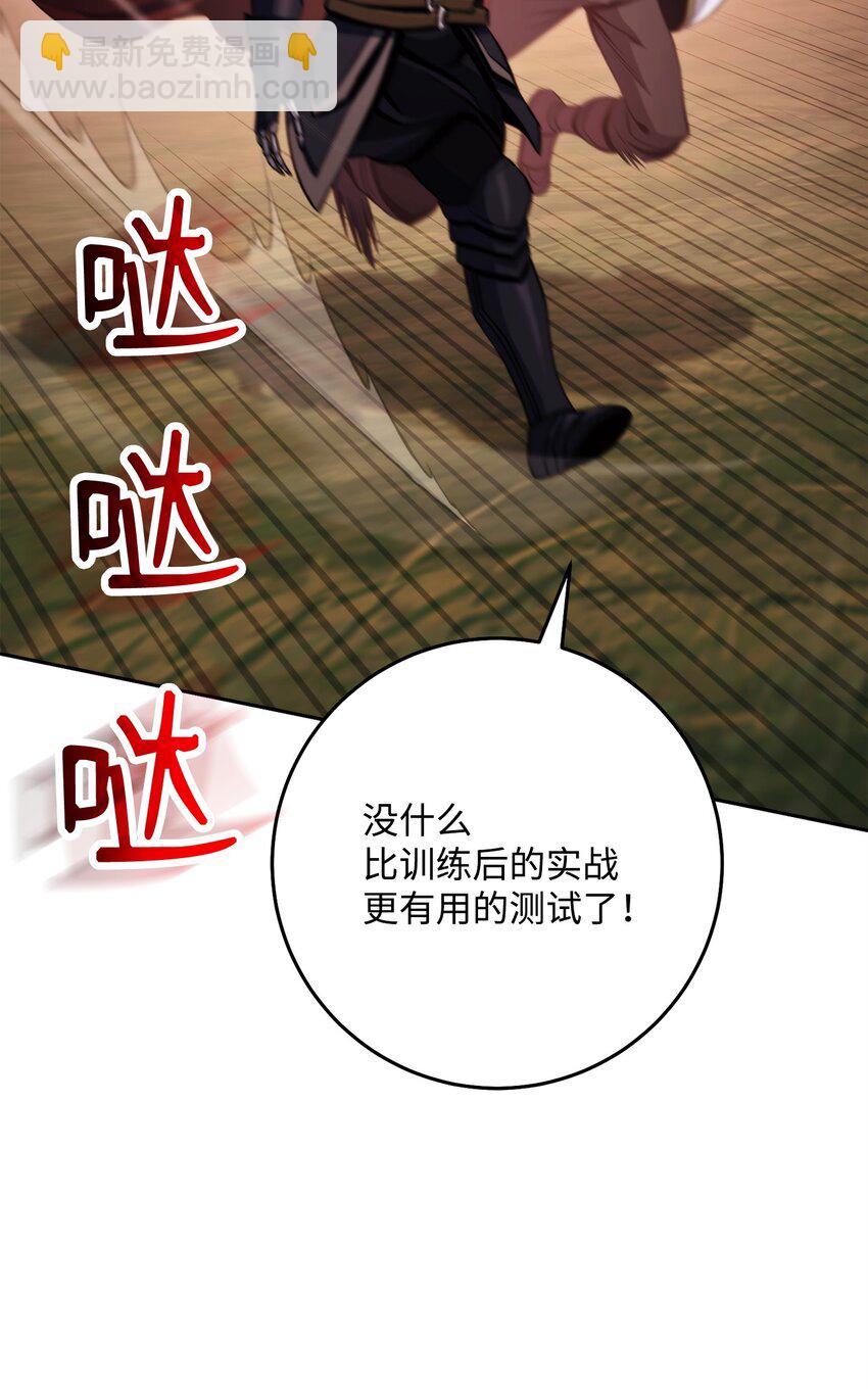 從1級開始的異世界騎士 - 248 球形空間(1/3) - 7