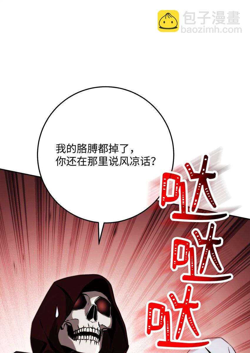 從1級開始的異世界騎士 - 248 球形空間(1/3) - 8