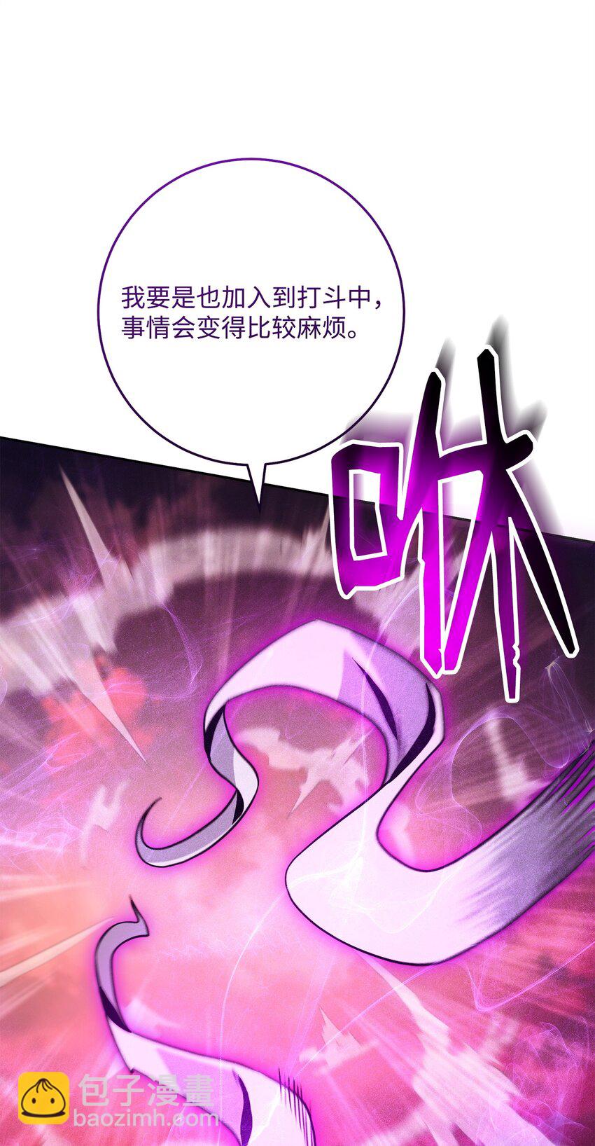 從1級開始的異世界騎士 - 248 球形空間(2/3) - 6