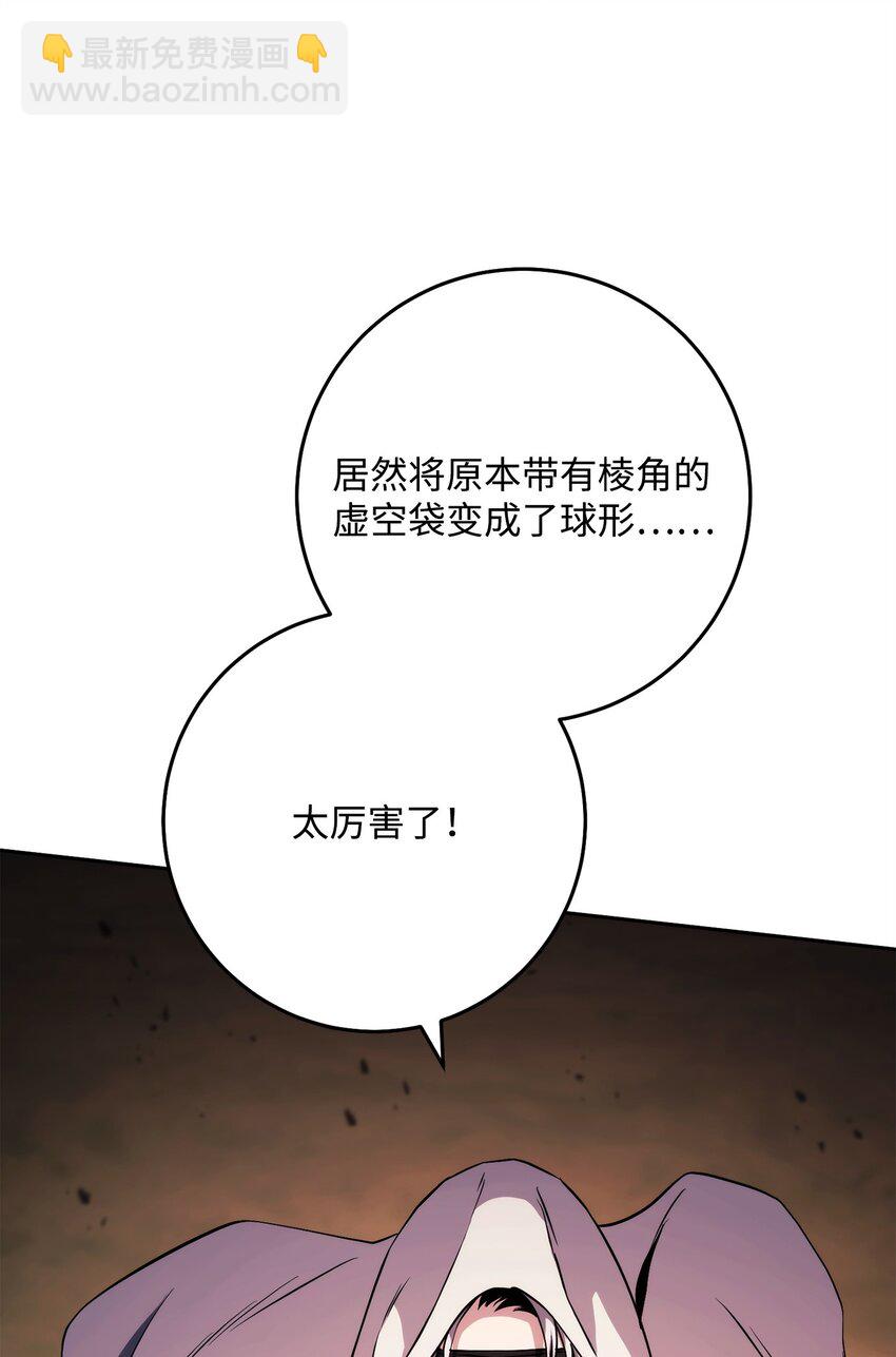 從1級開始的異世界騎士 - 248 球形空間(1/3) - 6