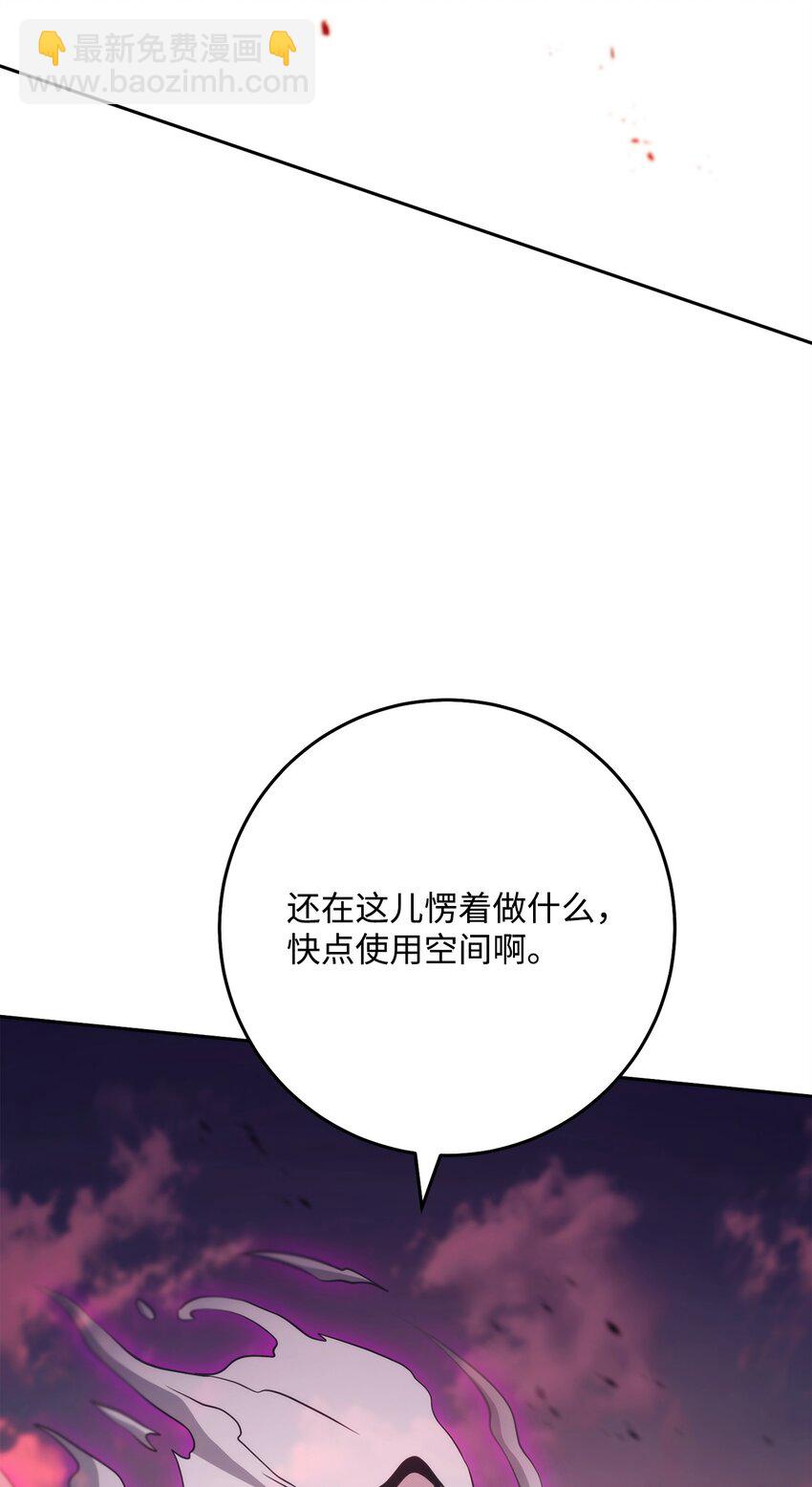 從1級開始的異世界騎士 - 248 球形空間(2/3) - 4