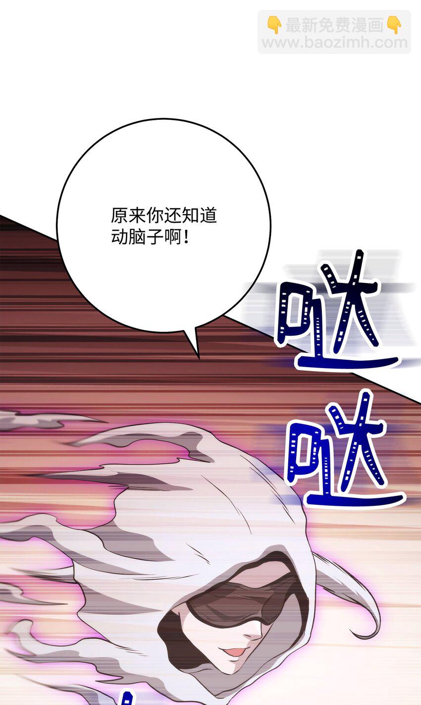 從1級開始的異世界騎士 - 248 球形空間(2/3) - 8