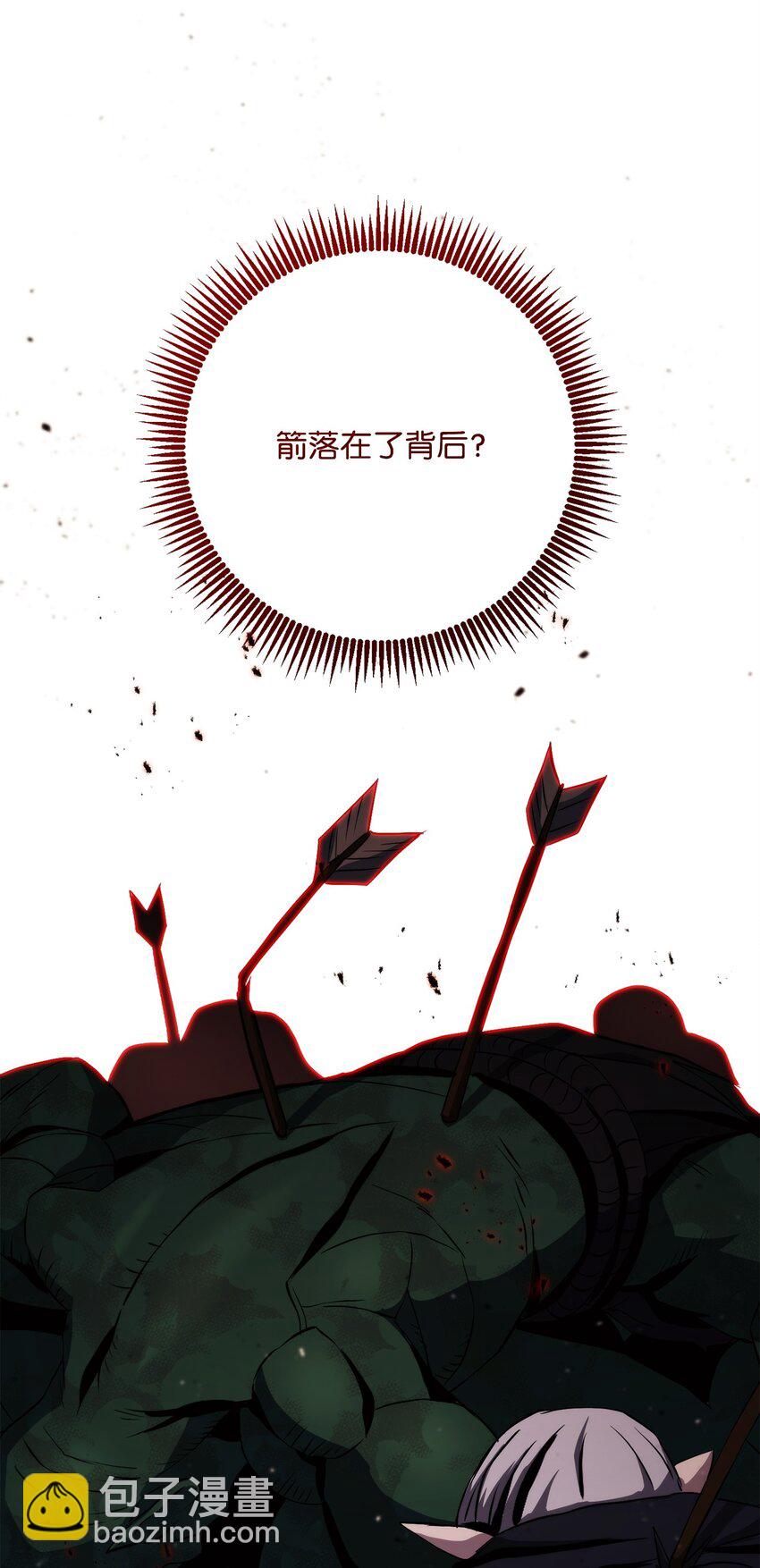 從1級開始的異世界騎士 - 248 球形空間(2/3) - 6