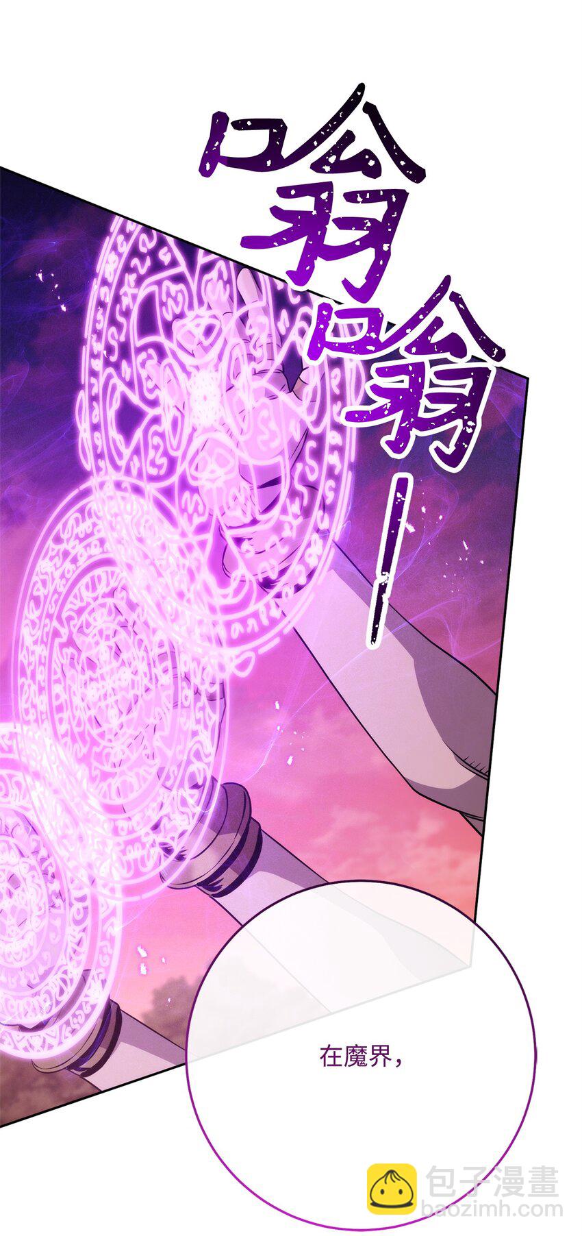 從1級開始的異世界騎士 - 250 身處高位之人(1/3) - 2