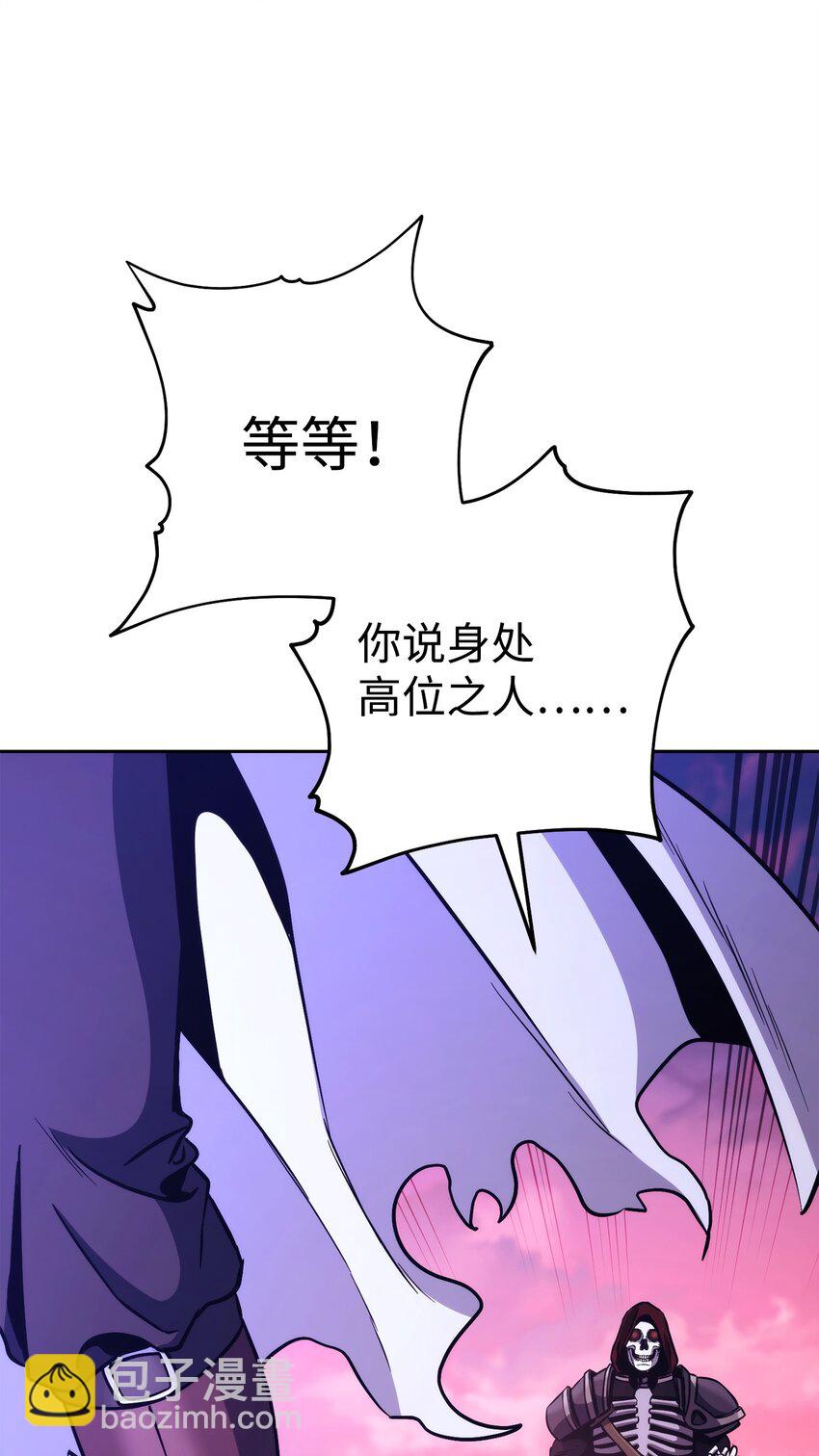 從1級開始的異世界騎士 - 250 身處高位之人(3/3) - 5