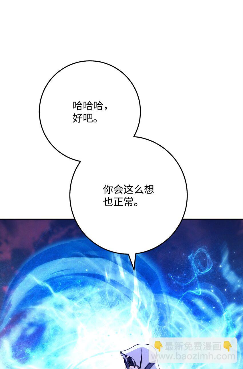 從1級開始的異世界騎士 - 250 身處高位之人(3/3) - 2