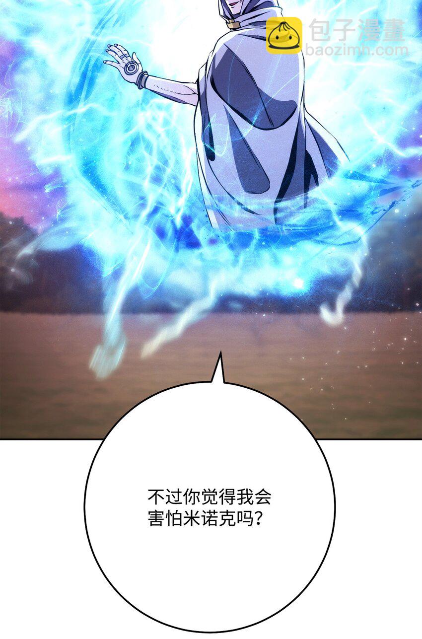 從1級開始的異世界騎士 - 250 身處高位之人(3/3) - 3