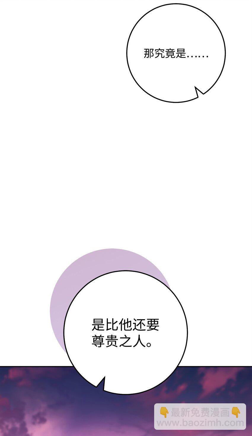 從1級開始的異世界騎士 - 250 身處高位之人(3/3) - 4