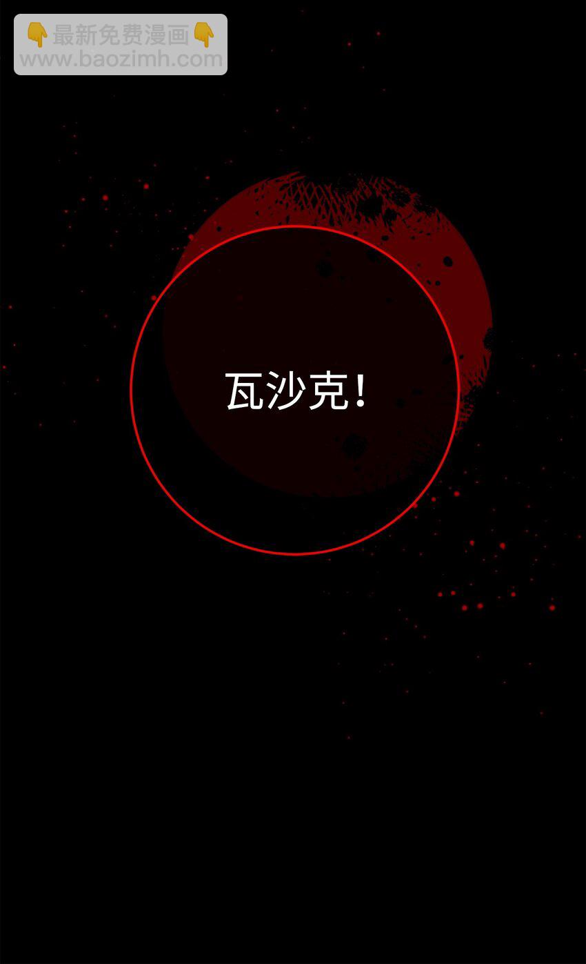 從1級開始的異世界騎士 - 250 身處高位之人(3/3) - 5