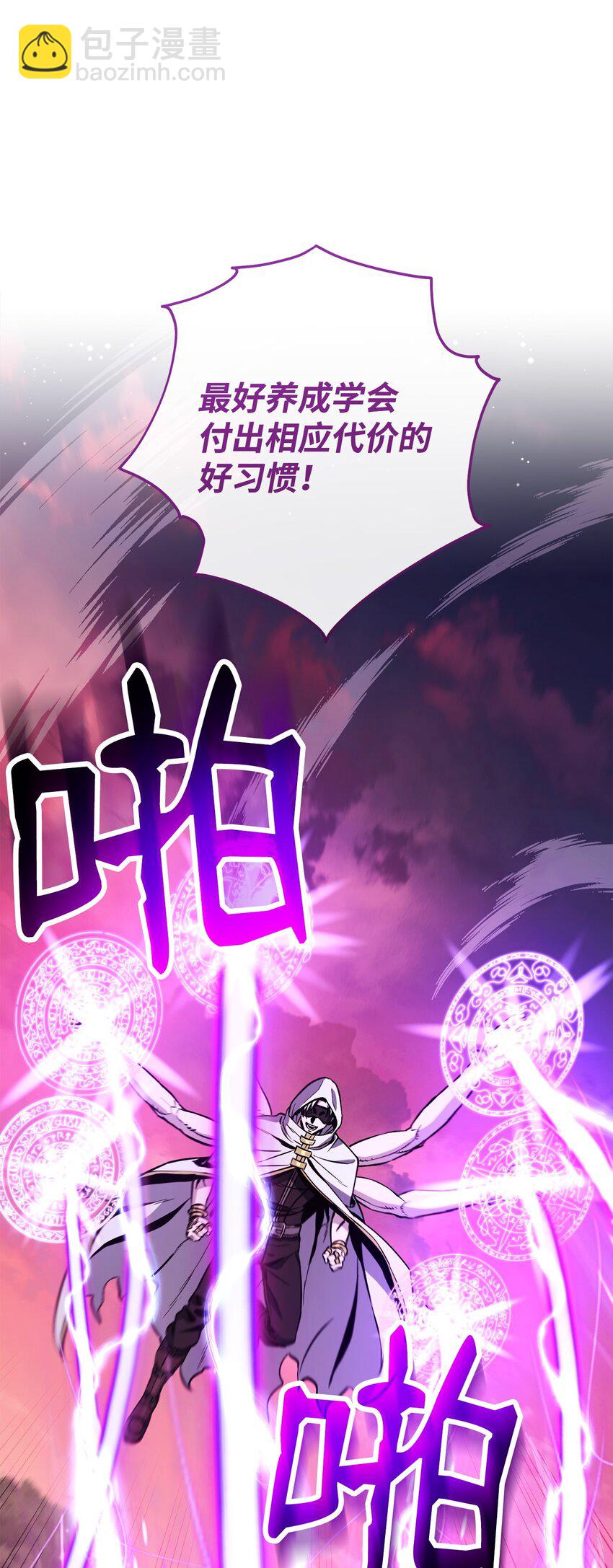 從1級開始的異世界騎士 - 250 身處高位之人(1/3) - 4