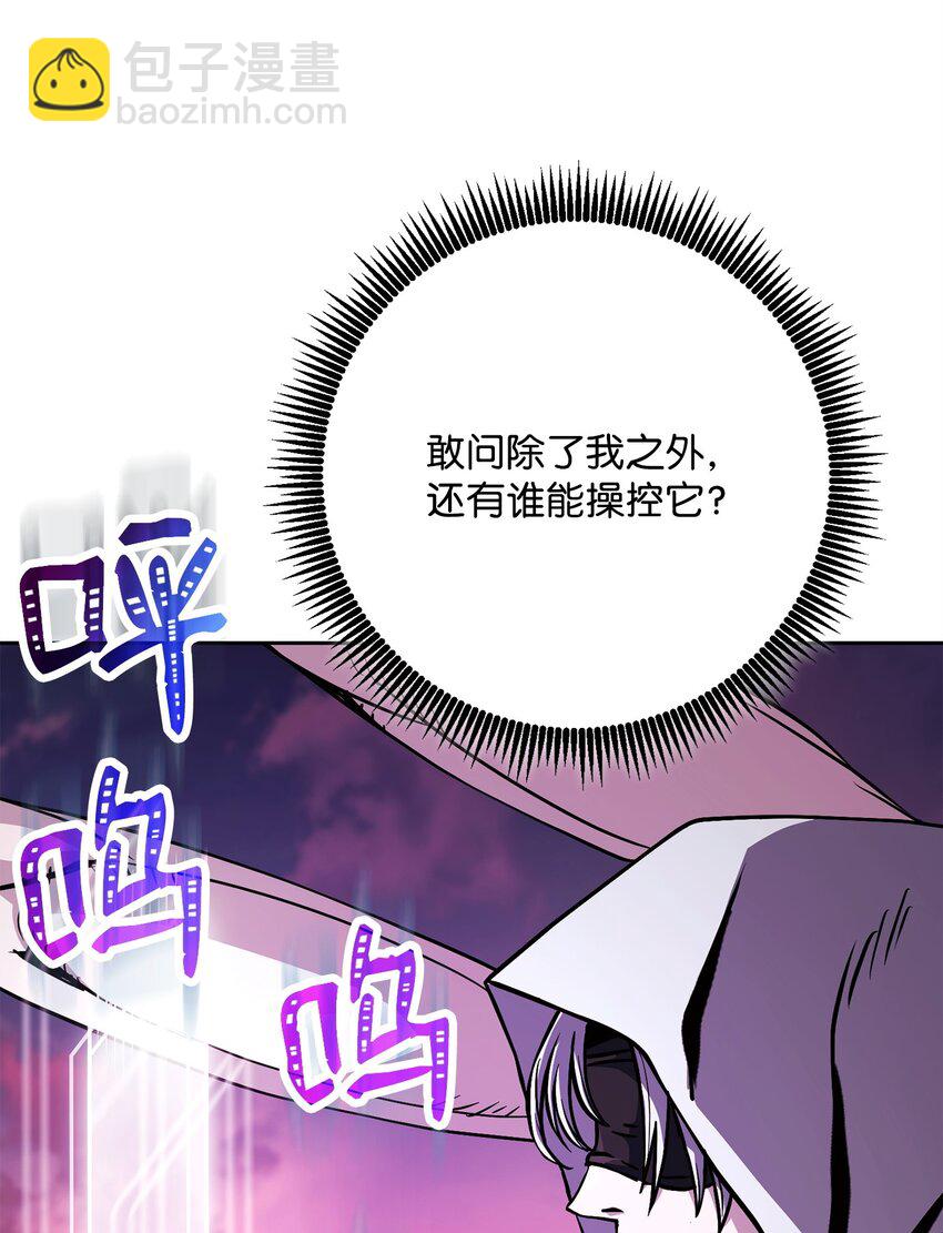 從1級開始的異世界騎士 - 250 身處高位之人(1/3) - 4