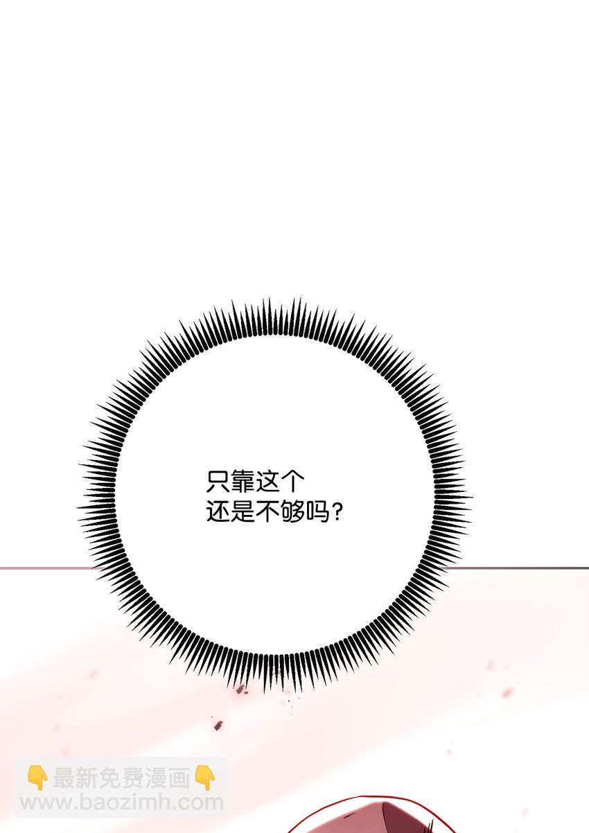 從1級開始的異世界騎士 - 250 身處高位之人(2/3) - 1