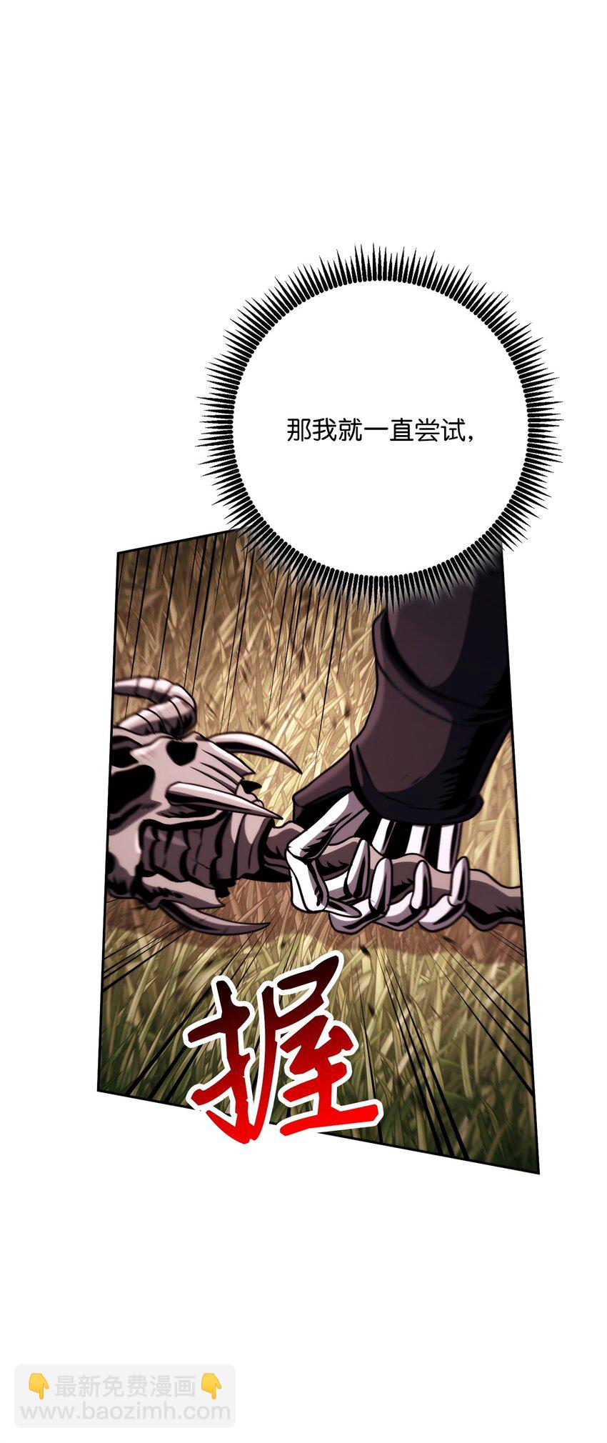 從1級開始的異世界騎士 - 250 身處高位之人(2/3) - 3