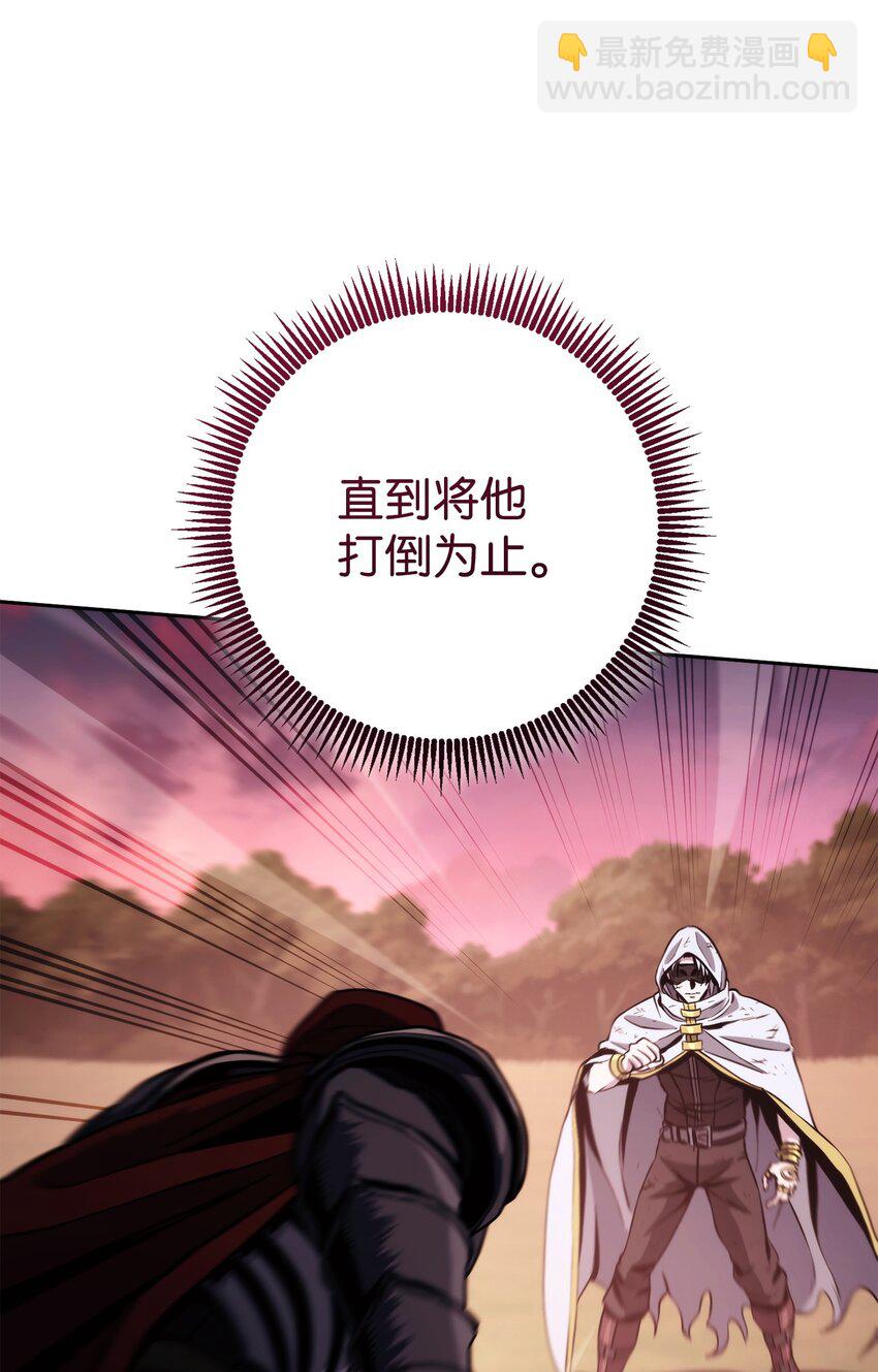 從1級開始的異世界騎士 - 250 身處高位之人(2/3) - 4