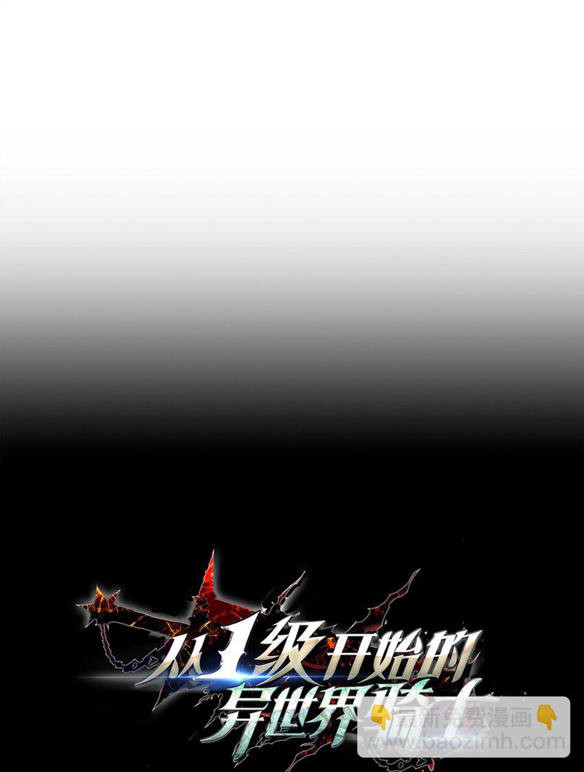 從1級開始的異世界騎士 - 250 身處高位之人(2/3) - 6