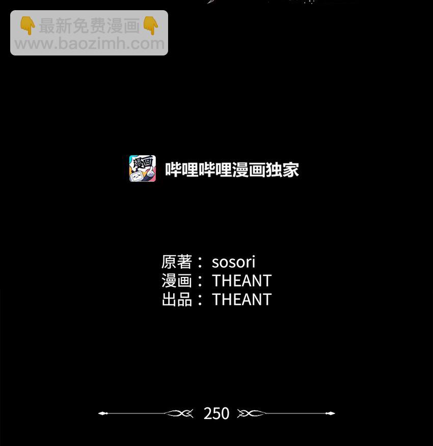 從1級開始的異世界騎士 - 250 身處高位之人(2/3) - 7