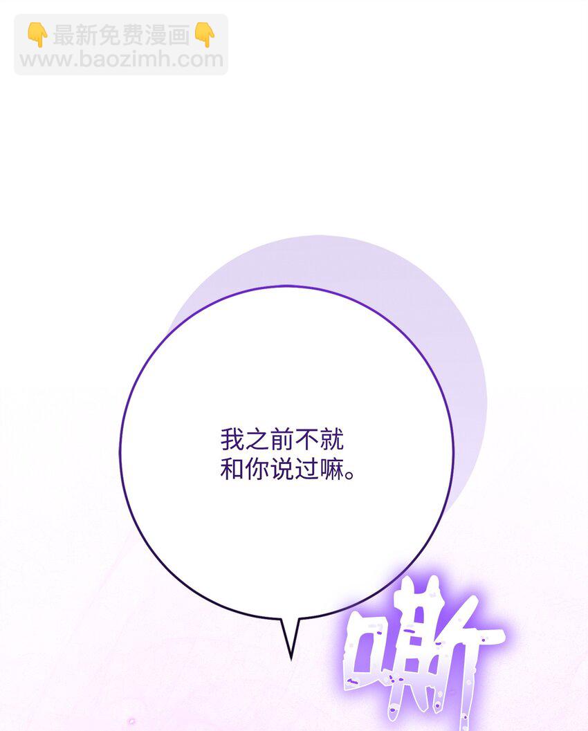 從1級開始的異世界騎士 - 250 身處高位之人(1/3) - 8