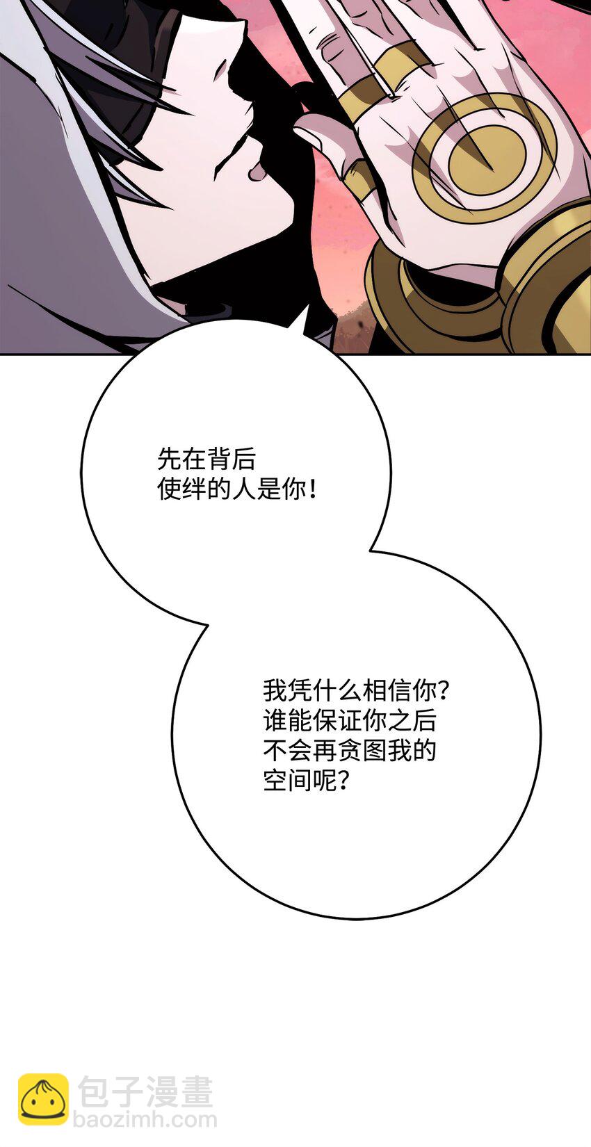 從1級開始的異世界騎士 - 250 身處高位之人(2/3) - 4