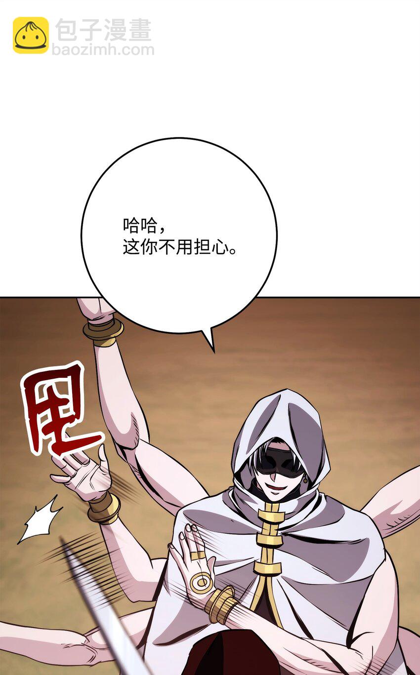 從1級開始的異世界騎士 - 250 身處高位之人(2/3) - 5