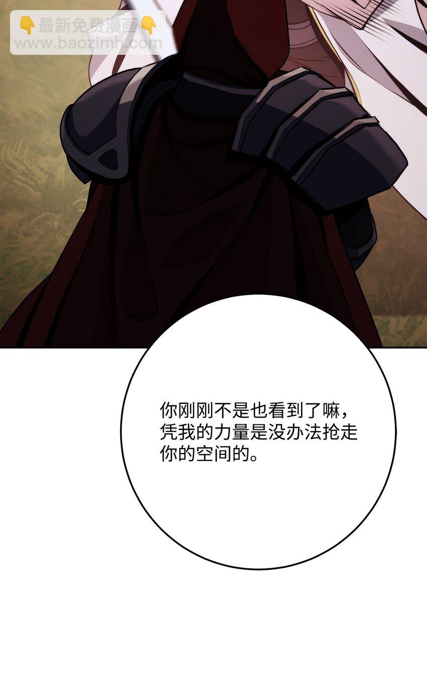 從1級開始的異世界騎士 - 250 身處高位之人(2/3) - 6