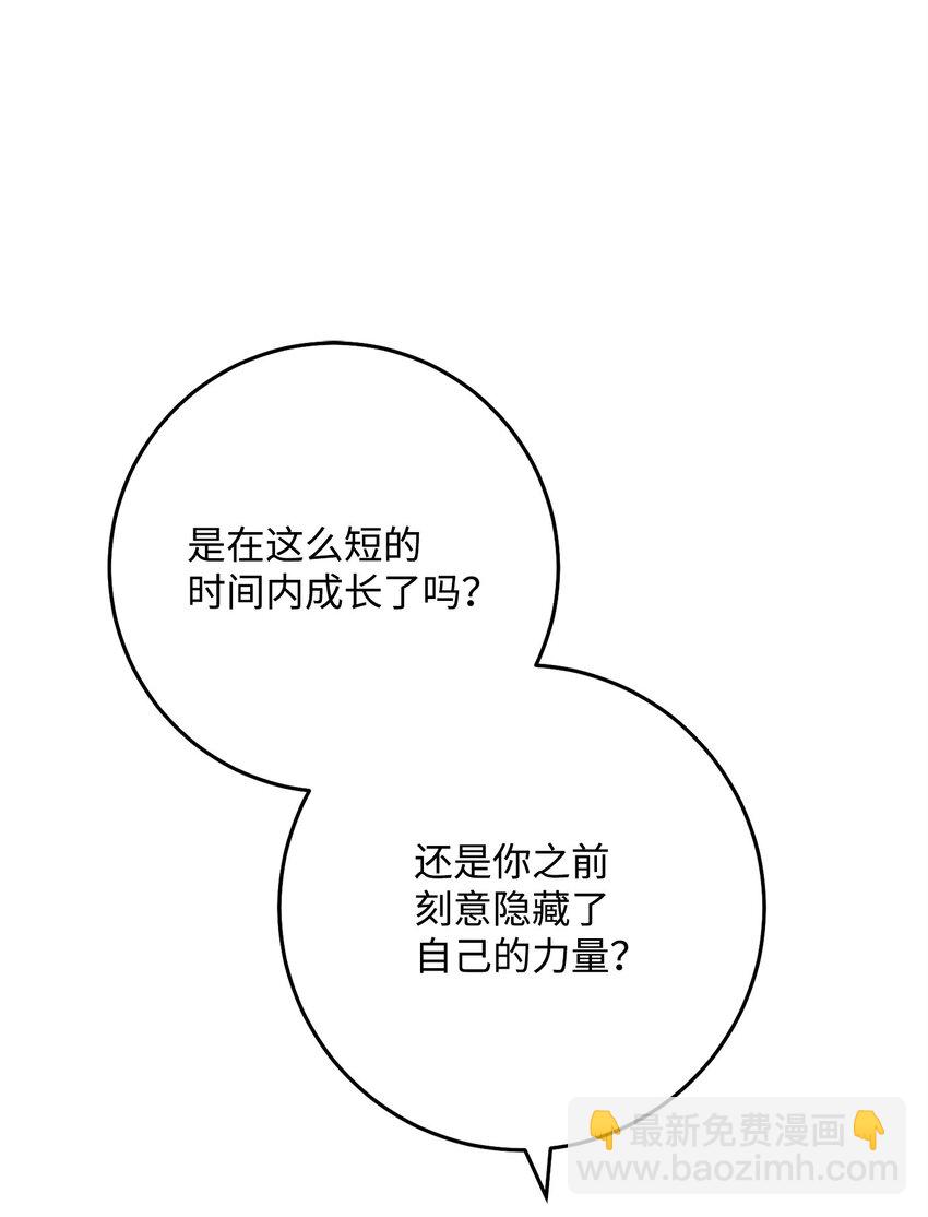 從1級開始的異世界騎士 - 250 身處高位之人(2/3) - 3