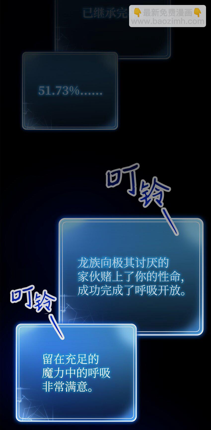 從1級開始的異世界騎士 - 252 做我的祭司(3/3) - 5