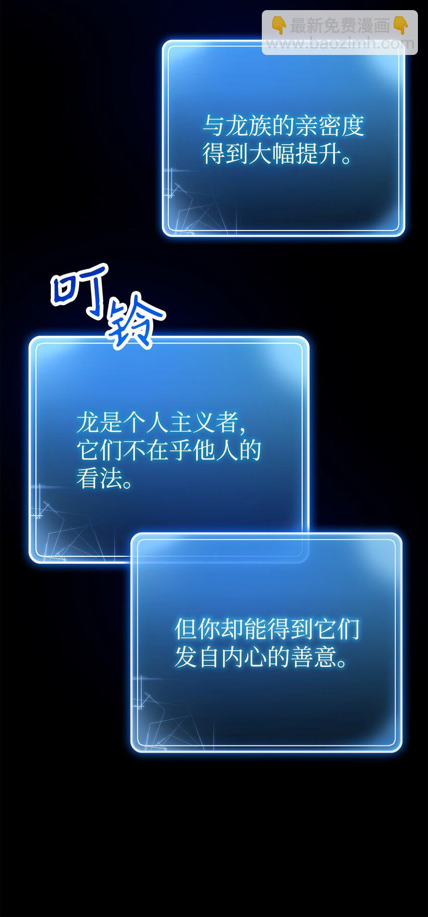 從1級開始的異世界騎士 - 252 做我的祭司(3/3) - 1