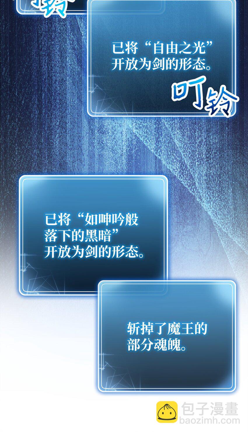 從1級開始的異世界騎士 - 252 做我的祭司(3/3) - 2