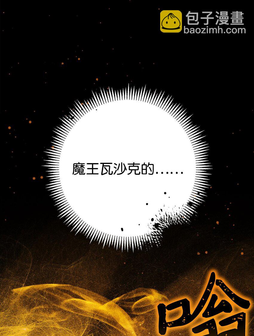 從1級開始的異世界騎士 - 252 做我的祭司(1/3) - 4