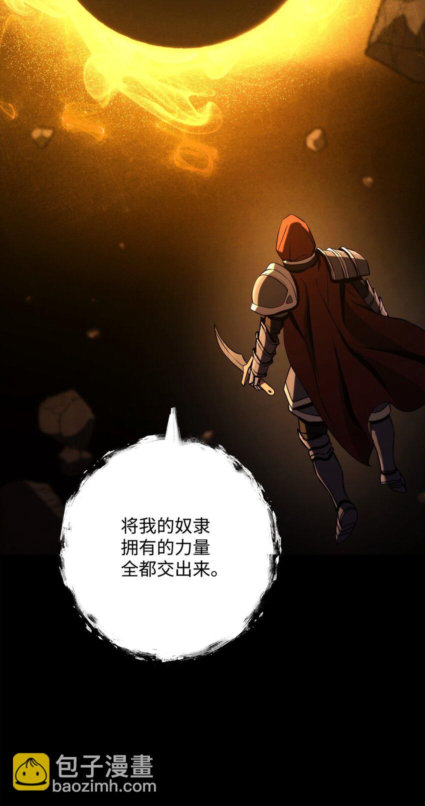 從1級開始的異世界騎士 - 252 做我的祭司(1/3) - 2