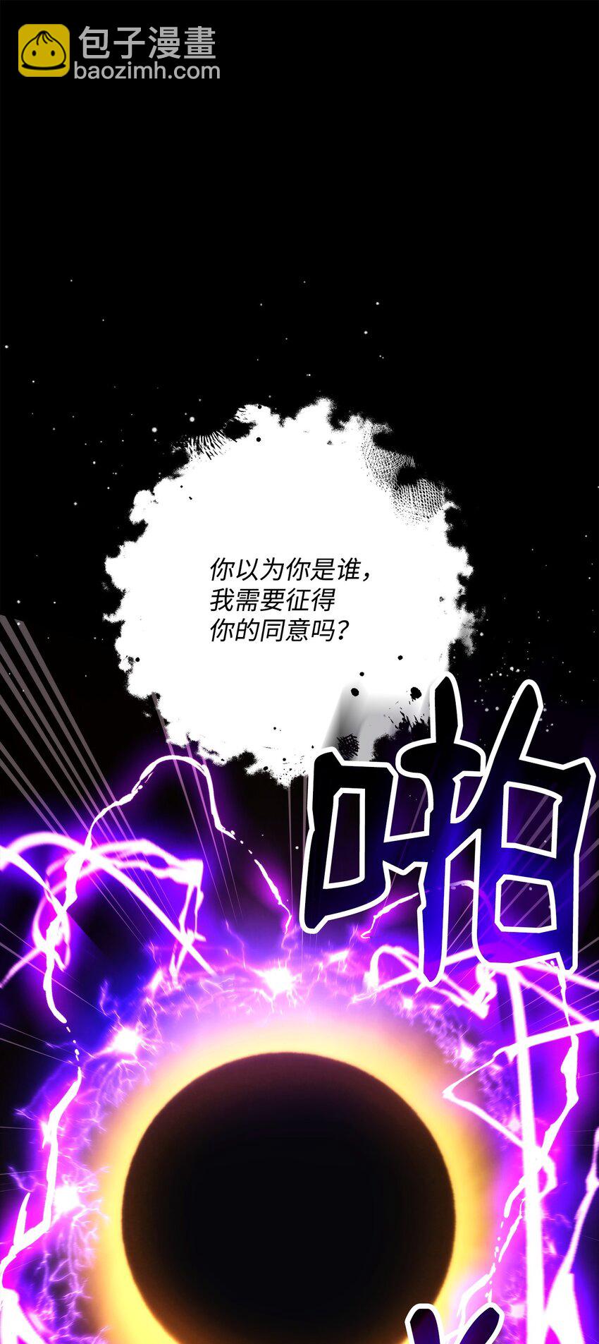 從1級開始的異世界騎士 - 252 做我的祭司(1/3) - 8