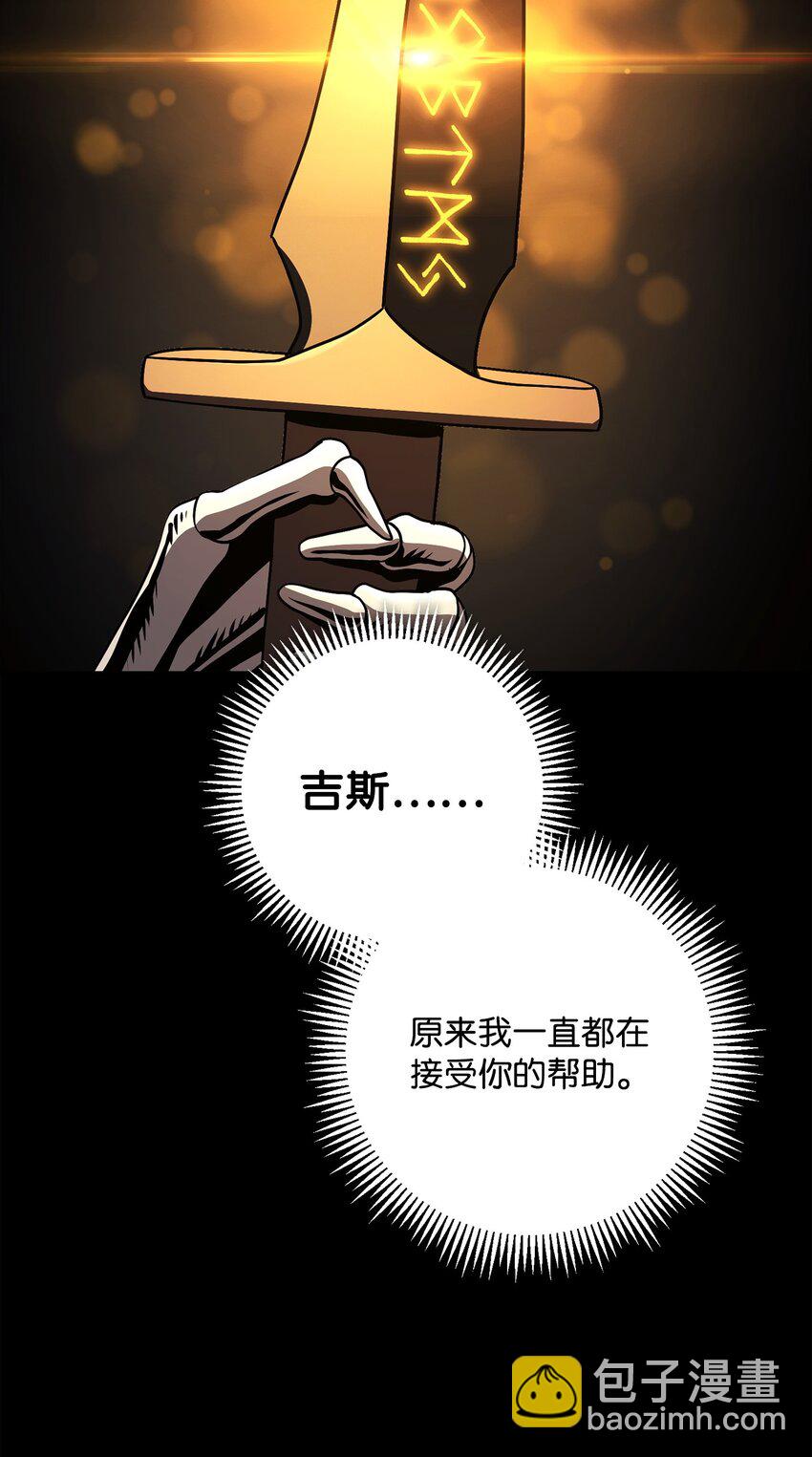 從1級開始的異世界騎士 - 252 做我的祭司(1/3) - 8