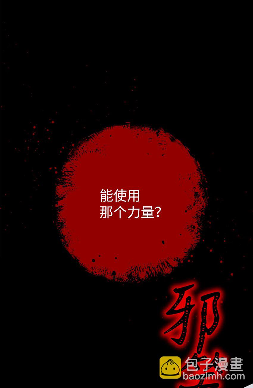 從1級開始的異世界騎士 - 252 做我的祭司(1/3) - 4