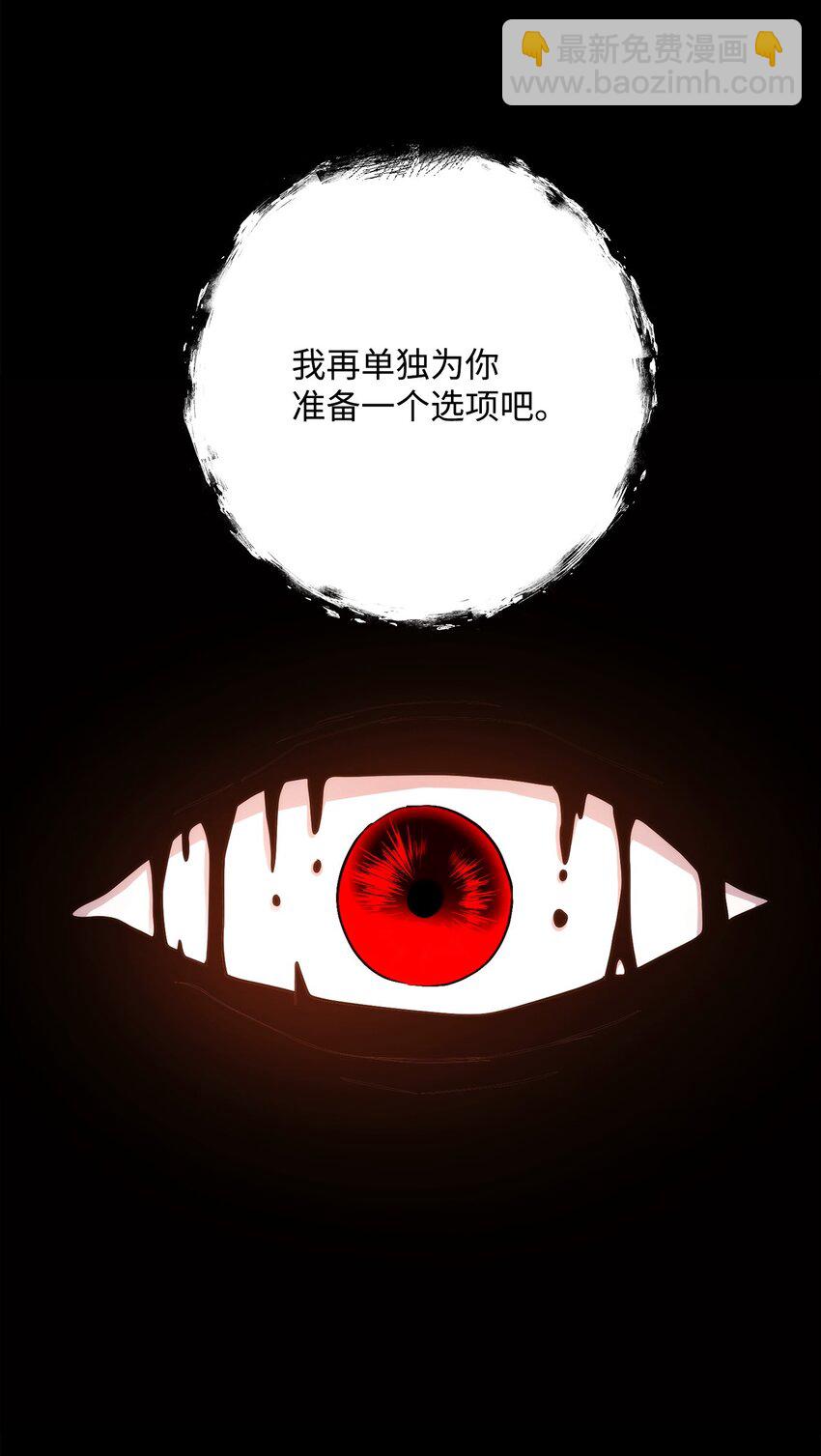 從1級開始的異世界騎士 - 252 做我的祭司(2/3) - 5