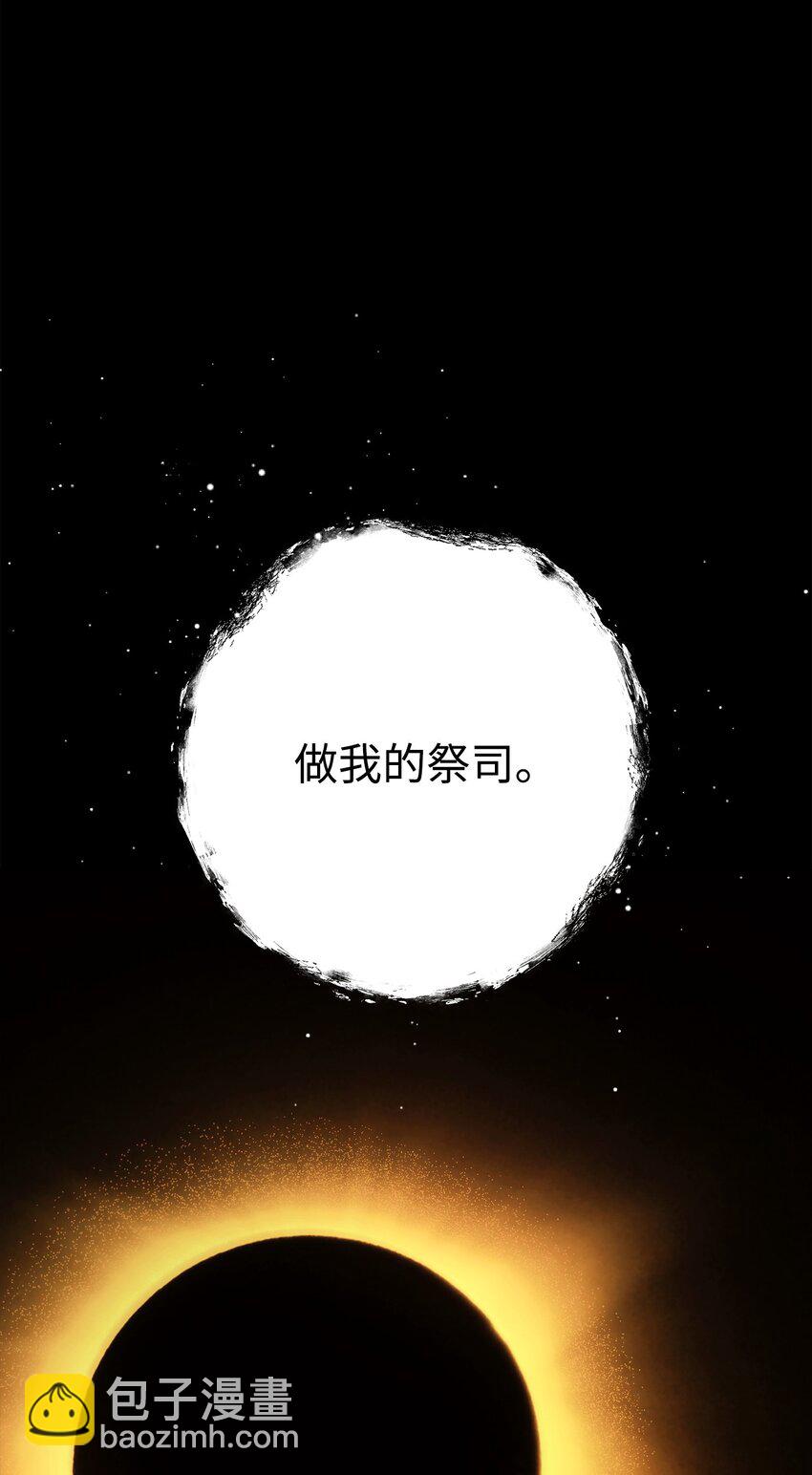 從1級開始的異世界騎士 - 252 做我的祭司(2/3) - 6