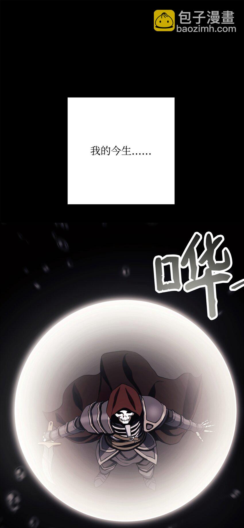 從1級開始的異世界騎士 - 252 做我的祭司(2/3) - 6