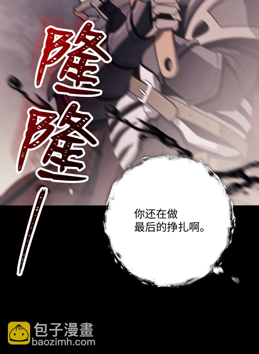 從1級開始的異世界騎士 - 252 做我的祭司(2/3) - 3