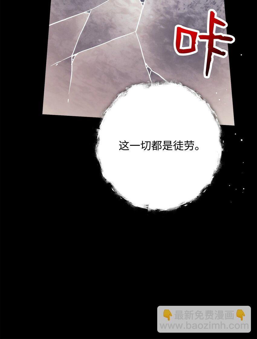 從1級開始的異世界騎士 - 252 做我的祭司(2/3) - 5