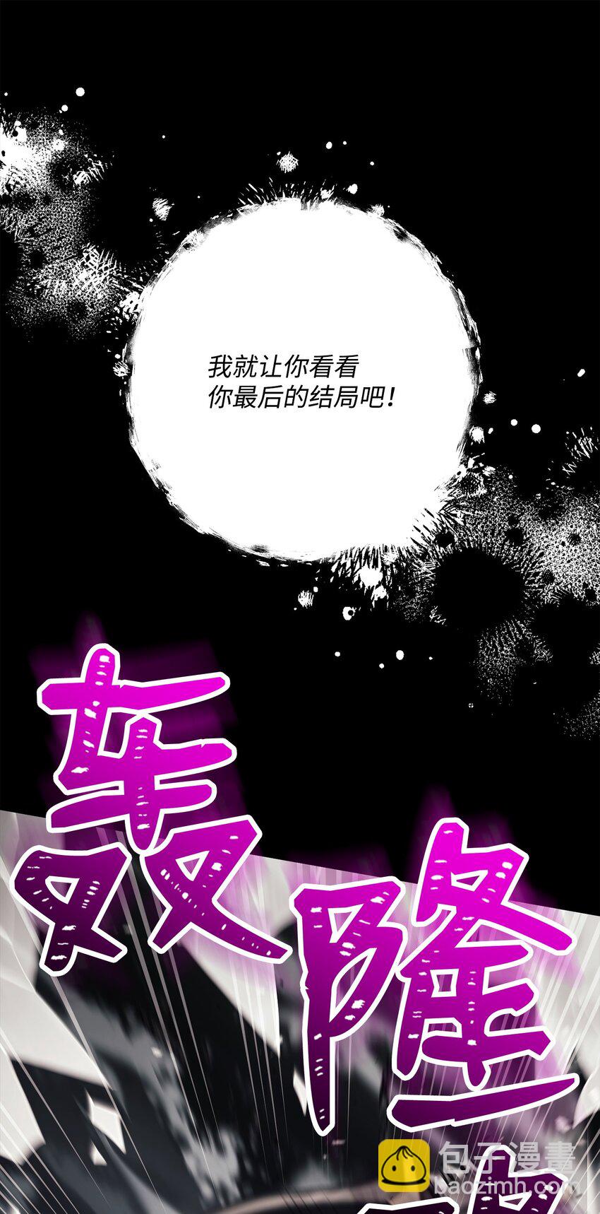 從1級開始的異世界騎士 - 252 做我的祭司(2/3) - 6