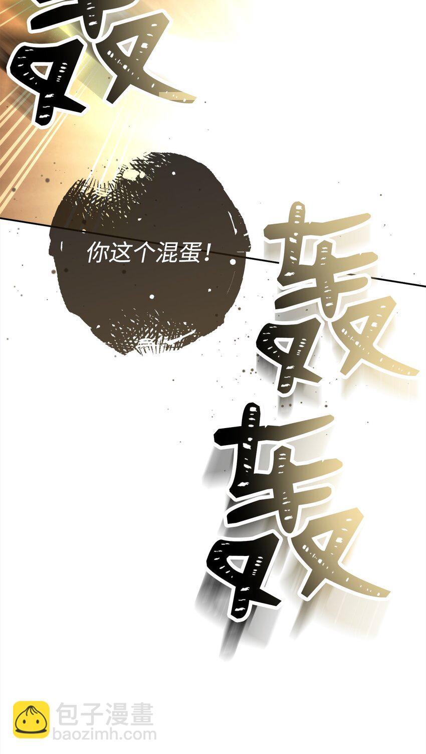 從1級開始的異世界騎士 - 252 做我的祭司(2/3) - 4