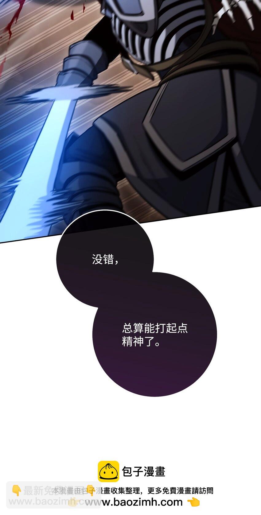 從1級開始的異世界騎士 - 254 世界的中心(2/3) - 6