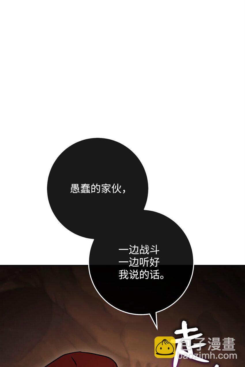 從1級開始的異世界騎士 - 254 世界的中心(3/3) - 3