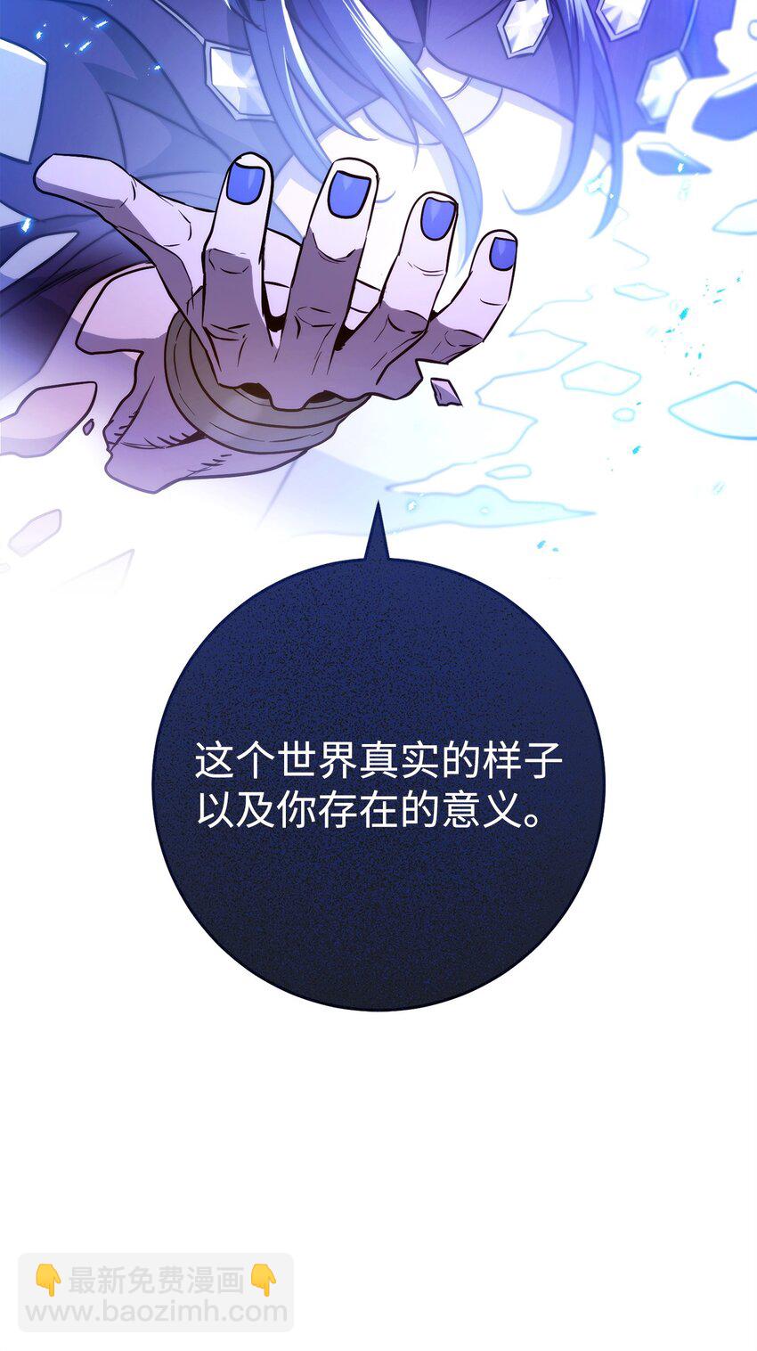 從1級開始的異世界騎士 - 254 世界的中心(3/3) - 5