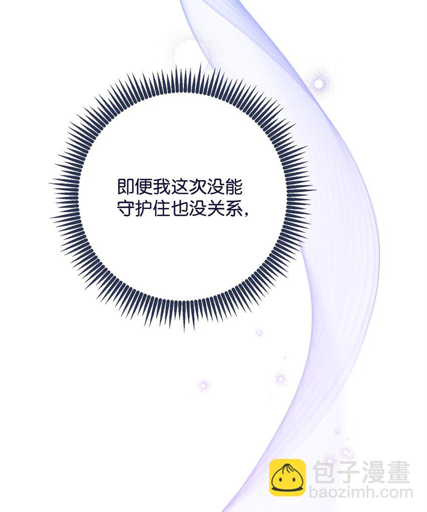 從1級開始的異世界騎士 - 254 世界的中心(3/3) - 3