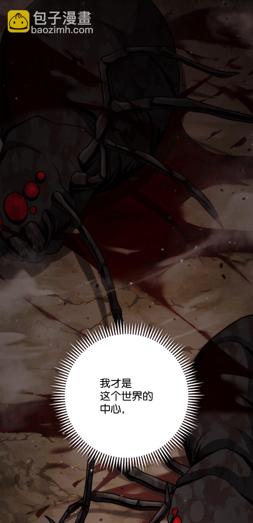 從1級開始的異世界騎士 - 254 世界的中心(3/3) - 5