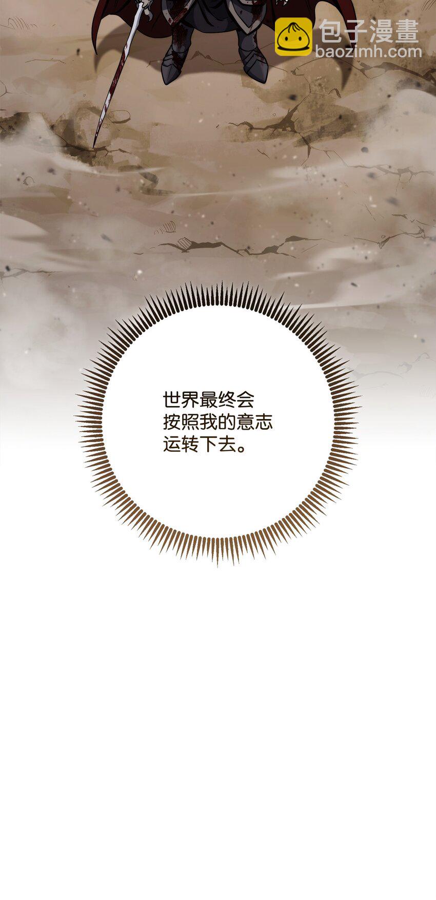 從1級開始的異世界騎士 - 254 世界的中心(3/3) - 2